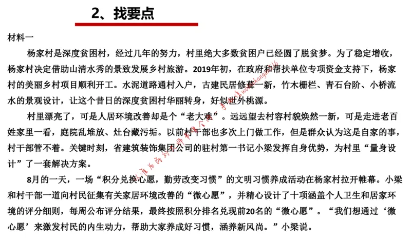 刷题2公众号：叛逆小樱桃_2026考公资料_（30）申论+面试为民公考大合集（人须在事上磨申论、刘大师）_申论+面试刘大师_申论+面试刘大师知识星球资料_2024刘大师知识星球
