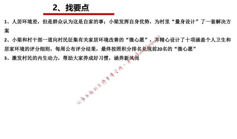刷题2公众号：叛逆小樱桃_2026考公资料_（30）申论+面试为民公考大合集（人须在事上磨申论、刘大师）_申论+面试刘大师_申论+面试刘大师知识星球资料_2024刘大师知识星球