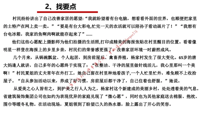刷题2公众号：叛逆小樱桃_2026考公资料_（30）申论+面试为民公考大合集（人须在事上磨申论、刘大师）_申论+面试刘大师_申论+面试刘大师知识星球资料_2024刘大师知识星球