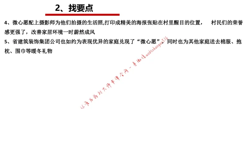 刷题2公众号：叛逆小樱桃_2026考公资料_（30）申论+面试为民公考大合集（人须在事上磨申论、刘大师）_申论+面试刘大师_申论+面试刘大师知识星球资料_2024刘大师知识星球