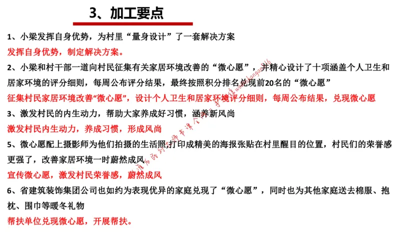 刷题2公众号：叛逆小樱桃_2026考公资料_（30）申论+面试为民公考大合集（人须在事上磨申论、刘大师）_申论+面试刘大师_申论+面试刘大师知识星球资料_2024刘大师知识星球