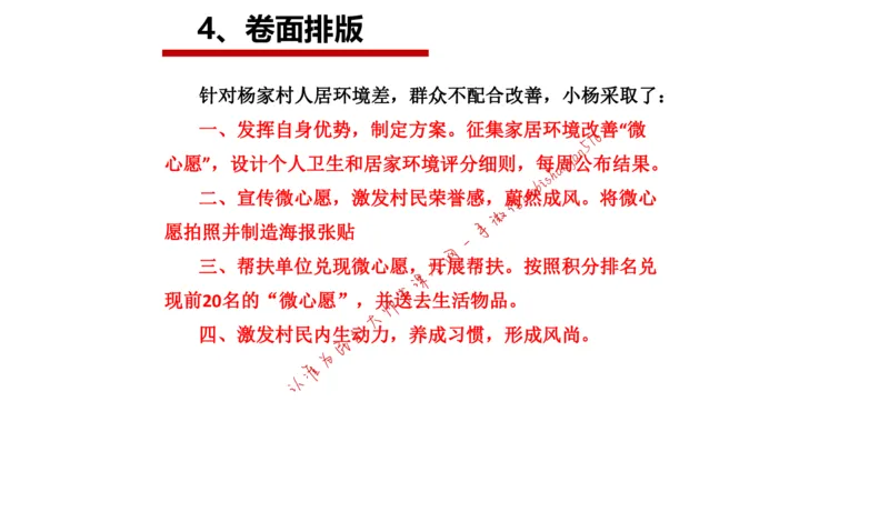刷题2公众号：叛逆小樱桃_2026考公资料_（30）申论+面试为民公考大合集（人须在事上磨申论、刘大师）_申论+面试刘大师_申论+面试刘大师知识星球资料_2024刘大师知识星球
