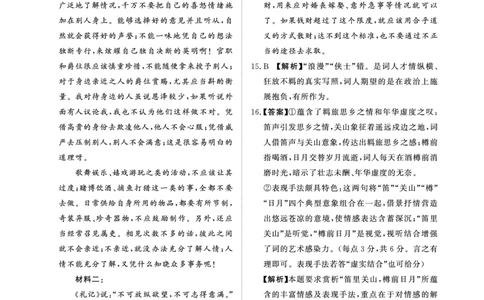 河南省青桐鸣大联考2024-2025学年高三下学期3月月考语文答案_2025年3月_250313河南省青桐鸣大联考2024-2025学年高三下学期3月月考_河南省2025届高三青桐鸣3月大联考语文