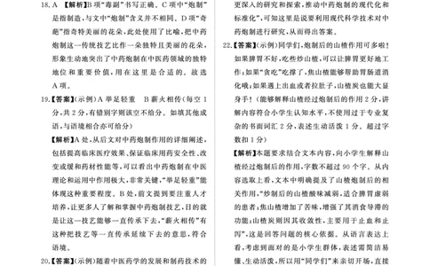 河南省青桐鸣大联考2024-2025学年高三下学期3月月考语文答案_2025年3月_250313河南省青桐鸣大联考2024-2025学年高三下学期3月月考_河南省2025届高三青桐鸣3月大联考语文