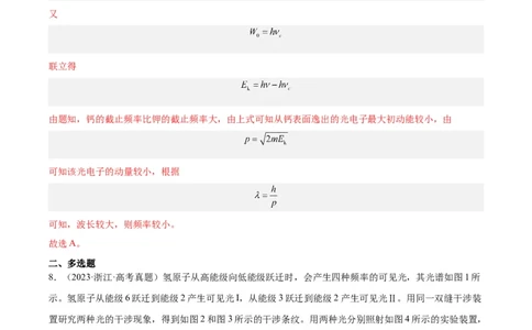 专题65能量量子化（解析卷）-十年（2014-2023）高考物理真题分项汇编（全国通用）_近10年高考真题汇编（必刷）_十年（2014-2024）高考物理真题分项汇编（全国通用）