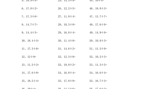 10.0~20.0&divide;1位整数第1~20篇_编码0121-6年级数学口算计算_口算题（适合5年级）_小数-除法（100篇）_（小数）10.0~20.0&divide;1位整数（100篇）