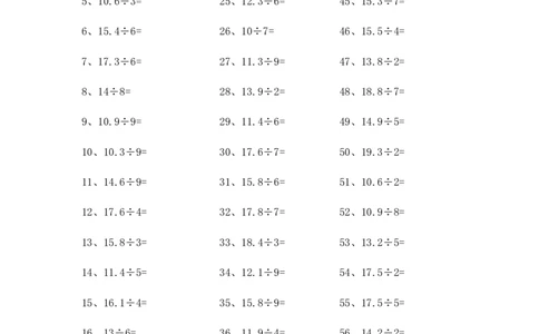 10.0~20.0&divide;1位整数第1~20篇_编码0121-6年级数学口算计算_口算题（适合5年级）_小数-除法（100篇）_（小数）10.0~20.0&divide;1位整数（100篇）