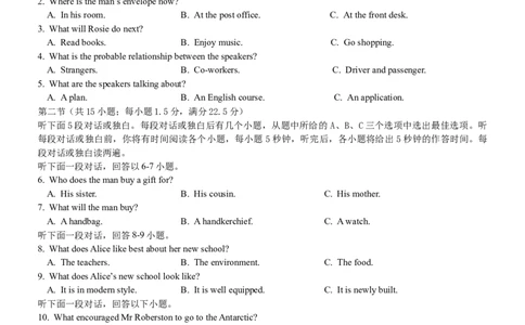 无锡市三校联考2025-2026学年高三上学期10月月考英语_2025年10月_12026年试卷教辅资源等多个文件_251027江苏省无锡市三校联考2025-2026学年高三上学期10月月考（全科）
