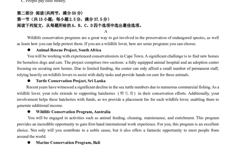 无锡市三校联考2025-2026学年高三上学期10月月考英语_2025年10月_12026年试卷教辅资源等多个文件_251027江苏省无锡市三校联考2025-2026学年高三上学期10月月考（全科）