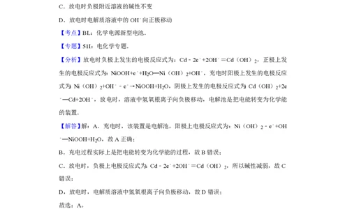 2008年高考化学试卷（江苏）（解析卷）_化学历年高考真题_新&middot;PDF版2008-2025&middot;高考化学真题_化学（按试卷类型分类）2008-2025_自主命题卷&middot;化学（2008-2025）(1)