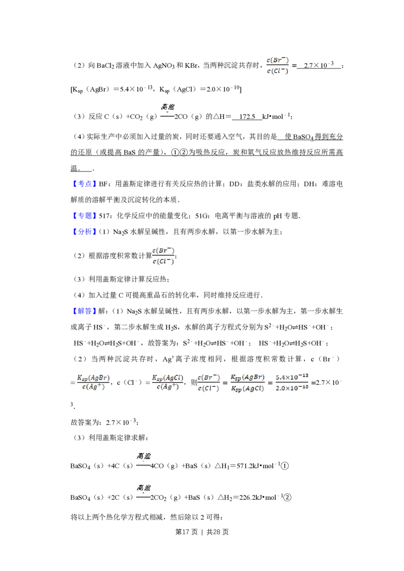 2008年高考化学试卷（江苏）（解析卷）_化学历年高考真题_新&middot;PDF版2008-2025&middot;高考化学真题_化学（按试卷类型分类）2008-2025_自主命题卷&middot;化学（2008-2025）(1)