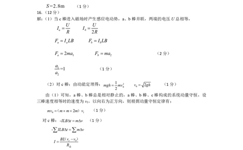 河南省郑州市2025届高三第一次质量预测物理答案_2025年1月_250119河南省郑州市2025届高三第一次质量预测试卷（全科）_河南省郑州市2025届高三第一次质量预测物理