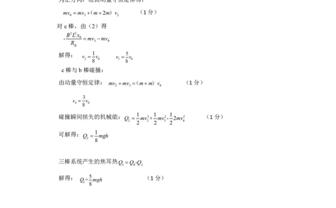 河南省郑州市2025届高三第一次质量预测物理答案_2025年1月_250119河南省郑州市2025届高三第一次质量预测试卷（全科）_河南省郑州市2025届高三第一次质量预测物理