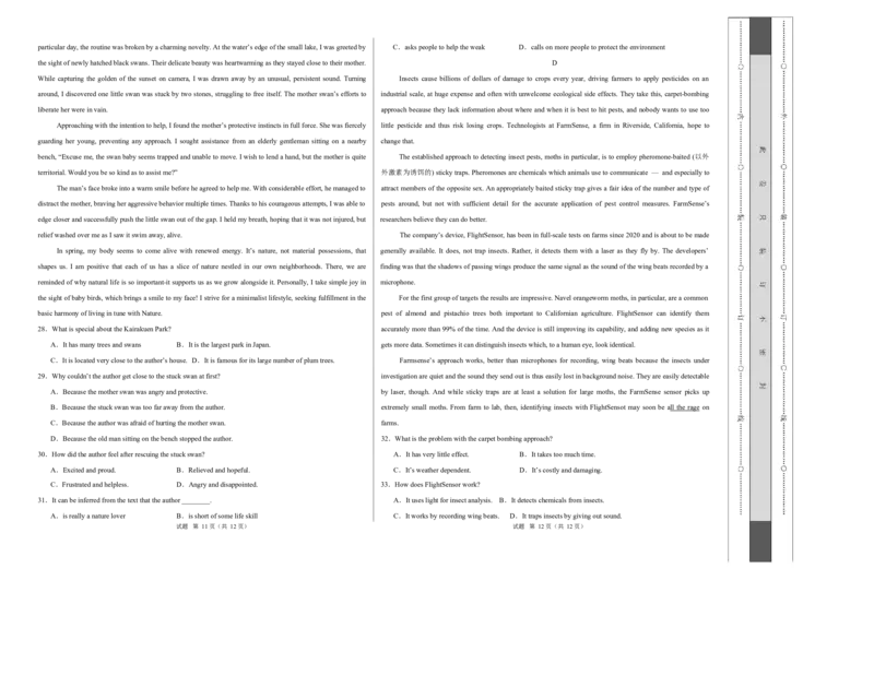 高二英语第一次月考卷03（考试版A3）（全国通用版）(1)_1多考区联考_2510092025-2026学年高二英语上学期第一次月考试题