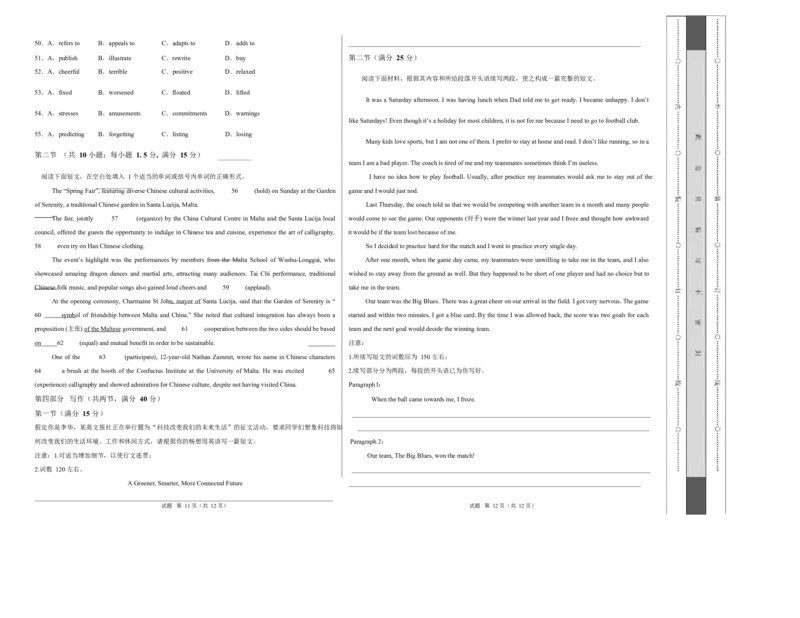 高二英语第一次月考卷03（考试版A3）（全国通用版）(1)_1多考区联考_2510092025-2026学年高二英语上学期第一次月考试题