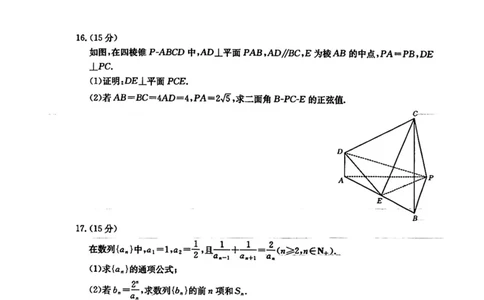 广西金太阳部分学校2025-2026学年上学期开学考-数学试题_2025年8月_250807广西金太阳2025-2026学年上学期开学考（全科）