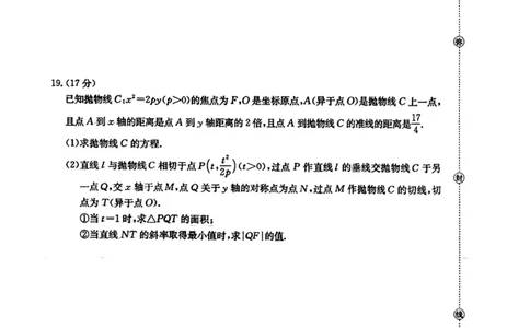 广西金太阳部分学校2025-2026学年上学期开学考-数学试题_2025年8月_250807广西金太阳2025-2026学年上学期开学考（全科）