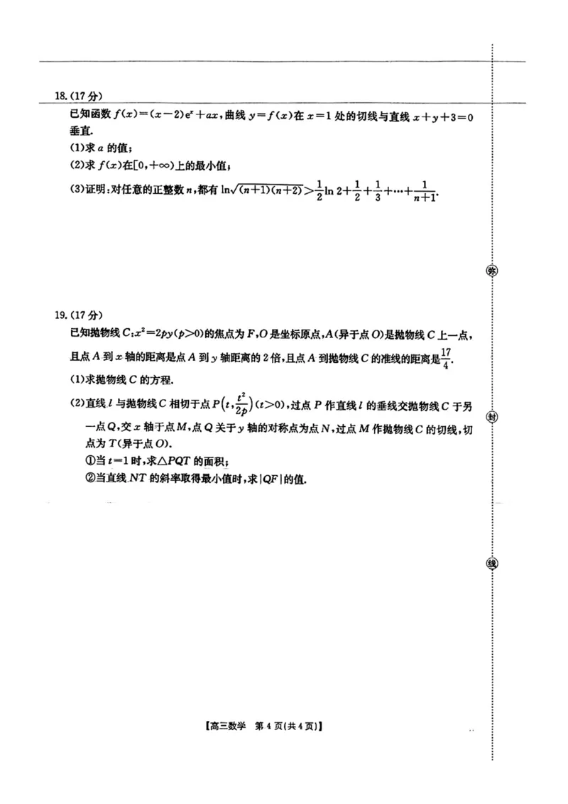 广西金太阳部分学校2025-2026学年上学期开学考-数学试题_2025年8月_250807广西金太阳2025-2026学年上学期开学考（全科）