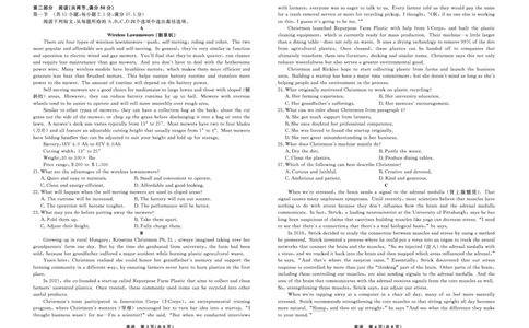 英语2025年辽宁高三3月联考正文（考后强化版）_2025年3月_250308辽宁省名校联盟2025届高三考试-3月考后强化版（全科）_正文