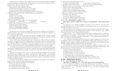 英语2025年辽宁高三3月联考正文（考后强化版）_2025年3月_250308辽宁省名校联盟2025届高三考试-3月考后强化版（全科）_正文