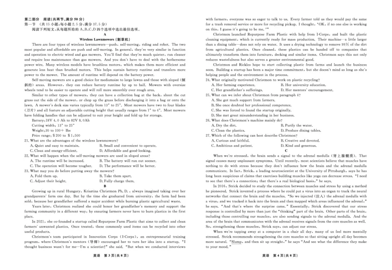 英语2025年辽宁高三3月联考正文（考后强化版）_2025年3月_250308辽宁省名校联盟2025届高三考试-3月考后强化版（全科）_正文