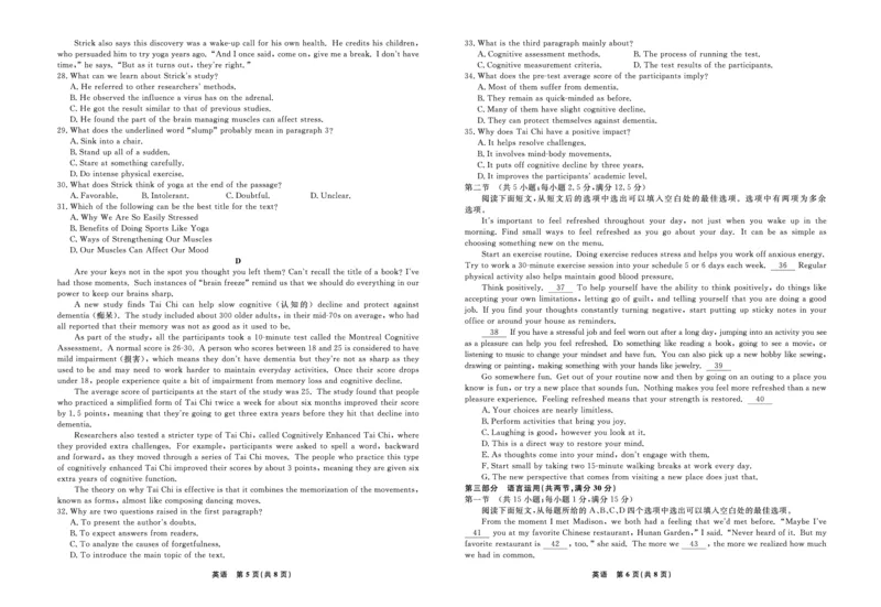 英语2025年辽宁高三3月联考正文（考后强化版）_2025年3月_250308辽宁省名校联盟2025届高三考试-3月考后强化版（全科）_正文