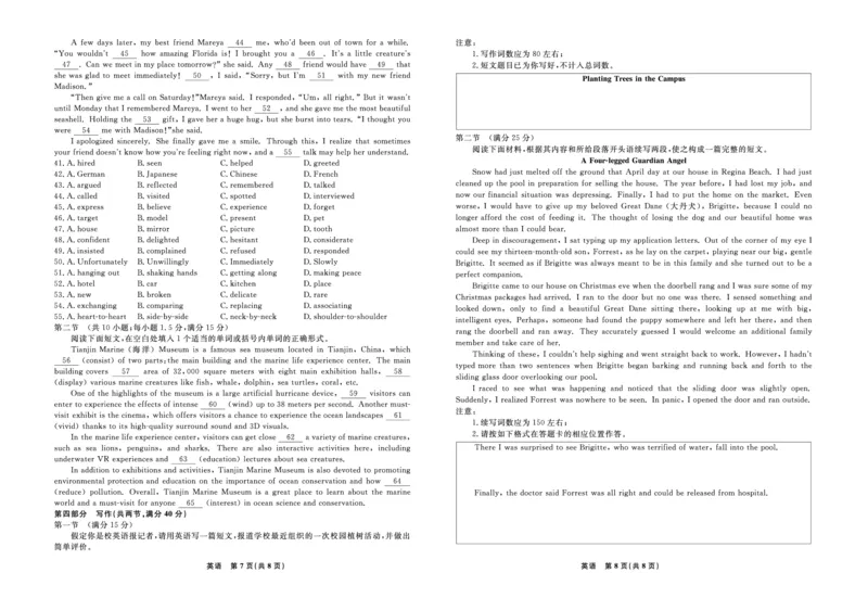 英语2025年辽宁高三3月联考正文（考后强化版）_2025年3月_250308辽宁省名校联盟2025届高三考试-3月考后强化版（全科）_正文