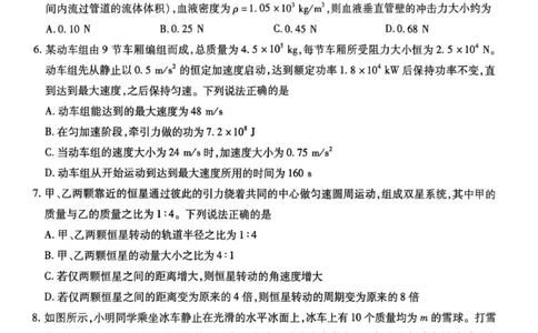 海南部分学校2025-2026学年高三上学期第二次月考物理试卷_2025年10月_12026年试卷教辅资源等多个文件_251023海南部分学校2025-2026学年高三上学期第二次月考