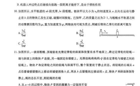 海南部分学校2025-2026学年高三上学期第二次月考物理试卷_2025年10月_12026年试卷教辅资源等多个文件_251023海南部分学校2025-2026学年高三上学期第二次月考