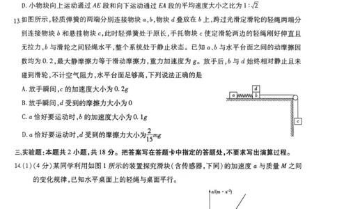 海南部分学校2025-2026学年高三上学期第二次月考物理试卷_2025年10月_12026年试卷教辅资源等多个文件_251023海南部分学校2025-2026学年高三上学期第二次月考