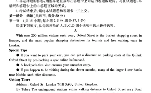 英语试卷_2026届高三年级9月份联考_2025年10月_251001广东衡水金卷2026届高三年级9月份联考（全科）_广东省衡水金卷2025-2026学年高三上学期9月月考英语试题（含答案）