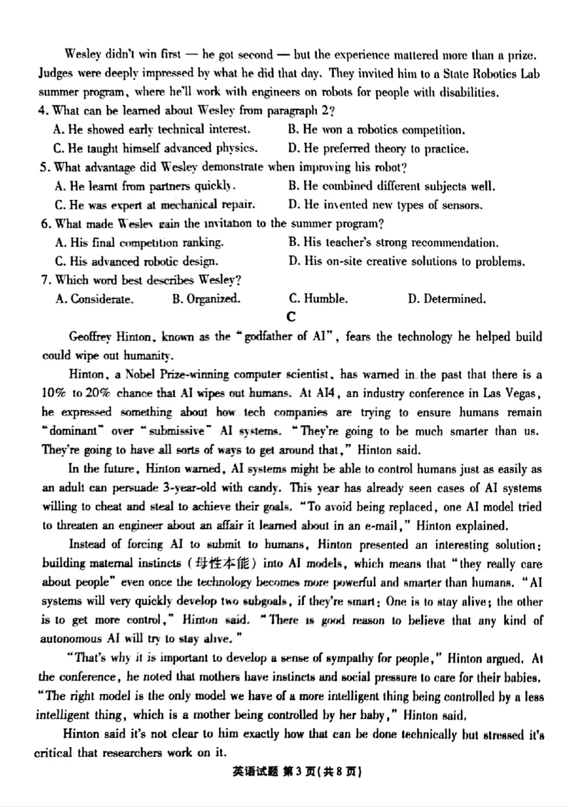 英语试卷_2026届高三年级9月份联考_2025年10月_251001广东衡水金卷2026届高三年级9月份联考（全科）_广东省衡水金卷2025-2026学年高三上学期9月月考英语试题（含答案）