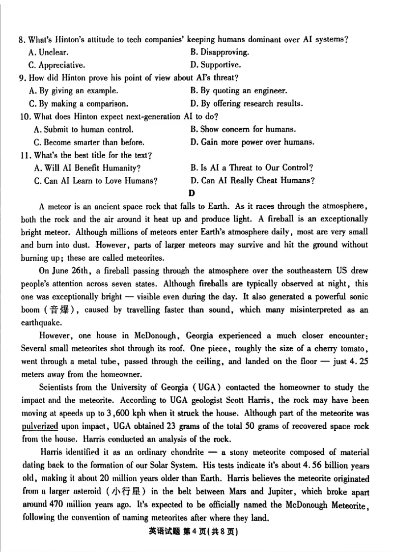 英语试卷_2026届高三年级9月份联考_2025年10月_251001广东衡水金卷2026届高三年级9月份联考（全科）_广东省衡水金卷2025-2026学年高三上学期9月月考英语试题（含答案）