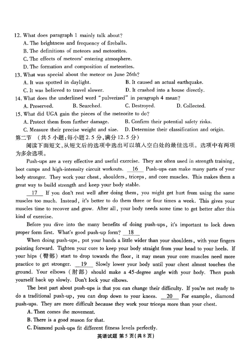 英语试卷_2026届高三年级9月份联考_2025年10月_251001广东衡水金卷2026届高三年级9月份联考（全科）_广东省衡水金卷2025-2026学年高三上学期9月月考英语试题（含答案）