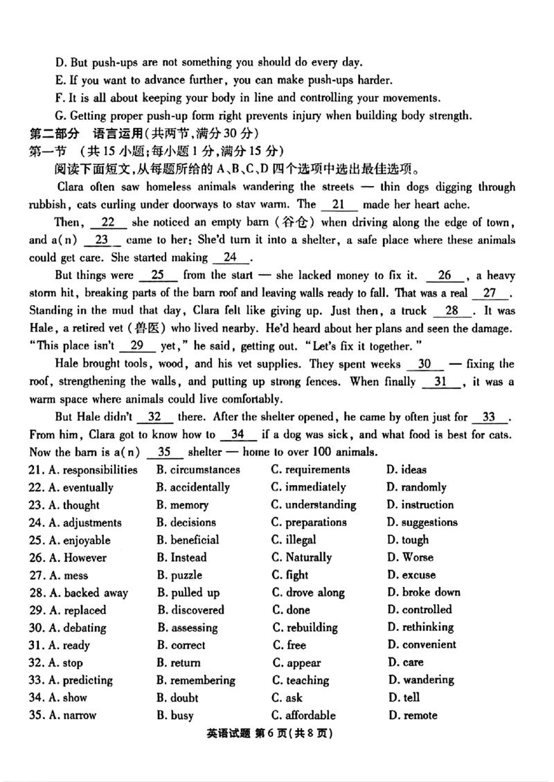 英语试卷_2026届高三年级9月份联考_2025年10月_251001广东衡水金卷2026届高三年级9月份联考（全科）_广东省衡水金卷2025-2026学年高三上学期9月月考英语试题（含答案）