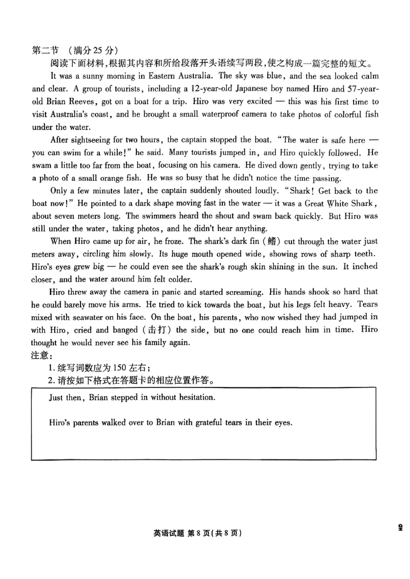 英语试卷_2026届高三年级9月份联考_2025年10月_251001广东衡水金卷2026届高三年级9月份联考（全科）_广东省衡水金卷2025-2026学年高三上学期9月月考英语试题（含答案）