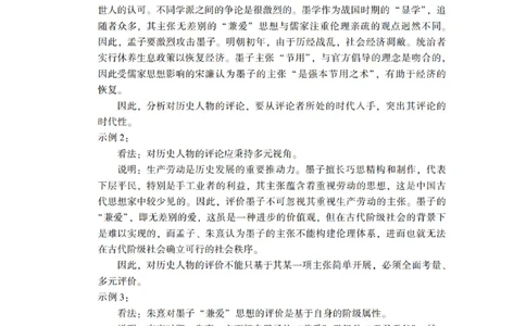 广东省2025年普通高等学校招生全国统一考试模拟测试（一）历史答案_2025年3月_250320广东省2025年普通高等学校招生全国统一考试模拟测试（一）（广东一模）（全科）