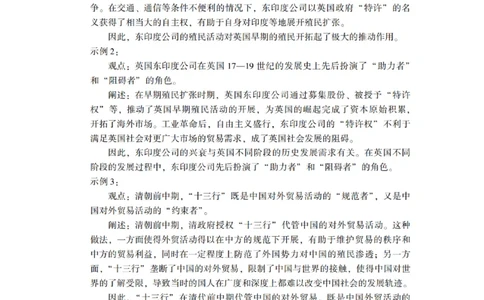 广东省2025年普通高等学校招生全国统一考试模拟测试（一）历史答案_2025年3月_250320广东省2025年普通高等学校招生全国统一考试模拟测试（一）（广东一模）（全科）