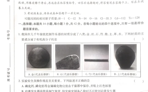 2024-05高考王后雄化学_2024高考押题卷_22024王hou雄_16王后雄押题_2024年王后雄高考押题预测卷（河北专版）