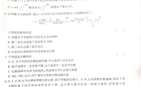 2024-05高考王后雄化学_2024高考押题卷_22024王hou雄_16王后雄押题_2024年王后雄高考押题预测卷（河北专版）