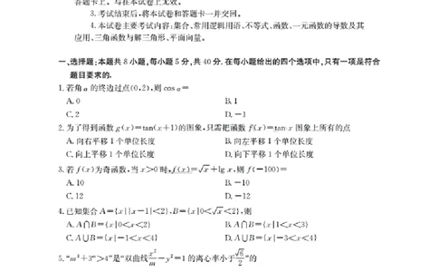 福建省金太阳2026届高三9月开学联考（26-17C）数学_2025年9月_250910金太阳&middot;福建省2026届高三9月开学联考（26-17C）（全科）