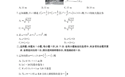 福建省金太阳2026届高三9月开学联考（26-17C）数学_2025年9月_250910金太阳&middot;福建省2026届高三9月开学联考（26-17C）（全科）
