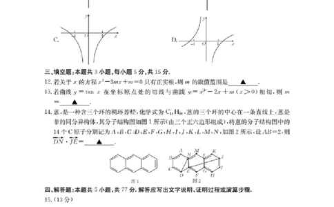 福建省金太阳2026届高三9月开学联考（26-17C）数学_2025年9月_250910金太阳&middot;福建省2026届高三9月开学联考（26-17C）（全科）