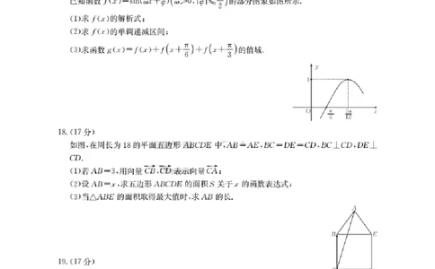 福建省金太阳2026届高三9月开学联考（26-17C）数学_2025年9月_250910金太阳&middot;福建省2026届高三9月开学联考（26-17C）（全科）