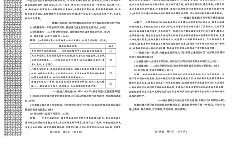 河南省豫西北教研联盟（洛平许济）2024-2025学年高三下学期第二次质量检测历史试卷+答案_2025年3月