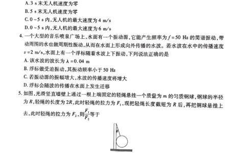 广西2025届高三下学期开学考物理_2025年2月_250208广西2025届高三下学期开学考（上进联考）_广西2025届高三下学期开学考（上进联考）物理