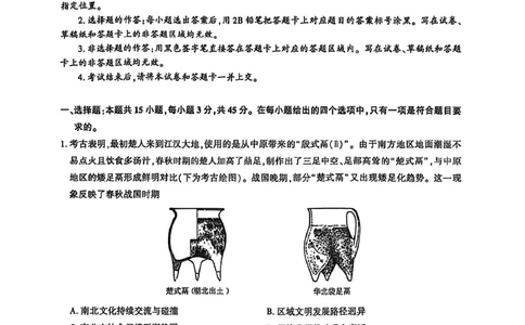 历史试卷_2025年8月_250822湖北省圆创高中名校联盟2026届高三第一次联合测评（全科）_湖北省圆创高中名校联盟2026届高三第一次联合测评历史