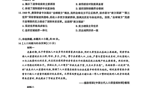 历史试卷_2025年8月_250822湖北省圆创高中名校联盟2026届高三第一次联合测评（全科）_湖北省圆创高中名校联盟2026届高三第一次联合测评历史