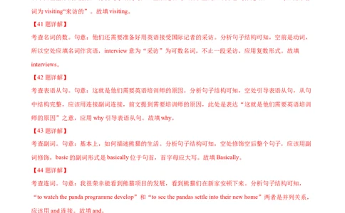 专题24语法填空记叙文（解析卷）--学易金卷：十年（2014-2023）高考真题英语分项汇编（全国通用）_近10年高考真题汇编（必刷）_十年（2014-2024）高考英语真题分类汇编（全国通用）