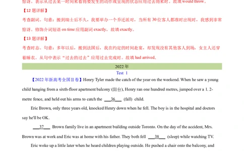 专题24语法填空记叙文（解析卷）--学易金卷：十年（2014-2023）高考真题英语分项汇编（全国通用）_近10年高考真题汇编（必刷）_十年（2014-2024）高考英语真题分类汇编（全国通用）